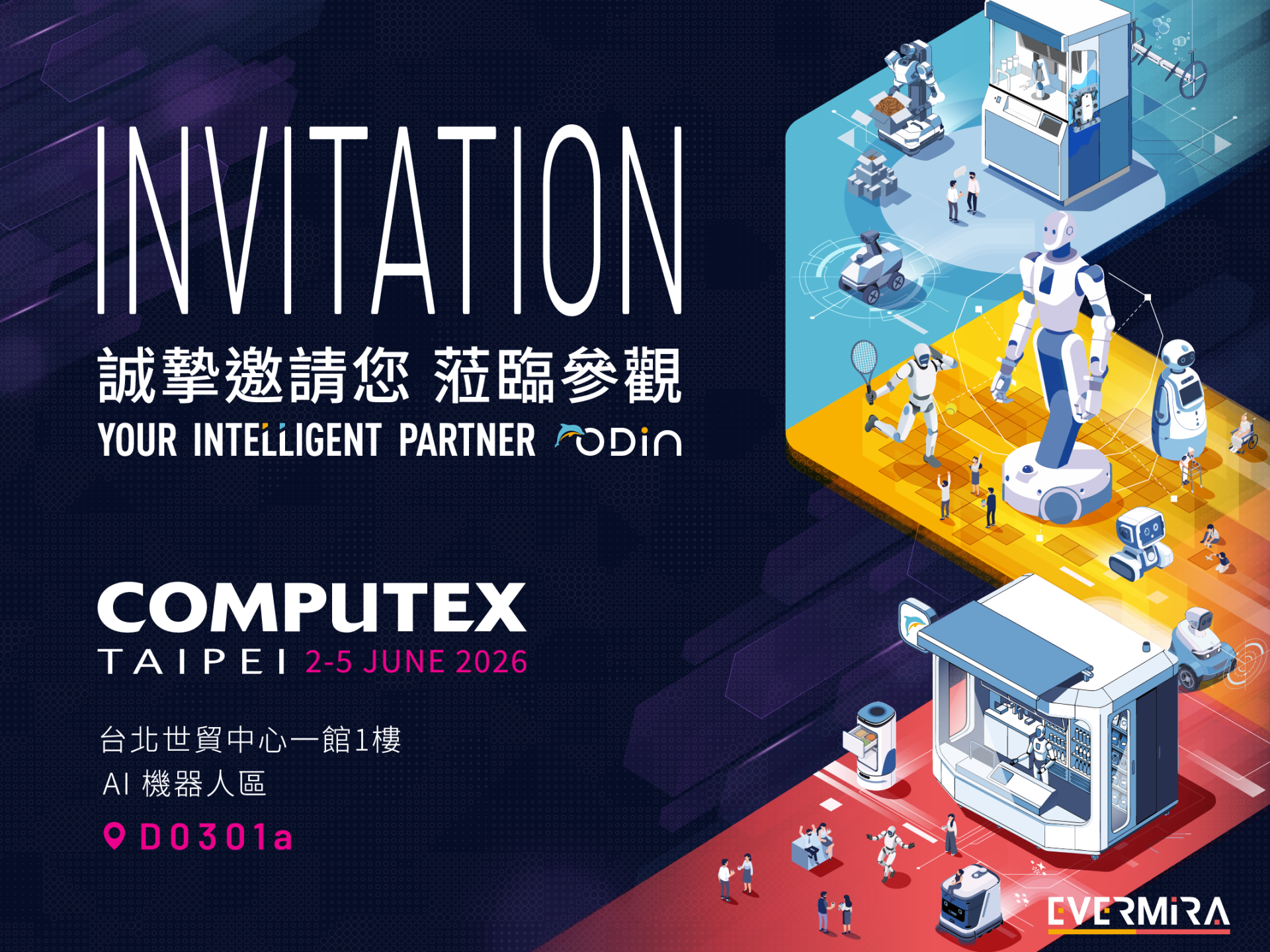 永元智能_COMPUTEX邀請函_RGB_CN 永元智能_COMPUTEX邀請函_RGB_CN